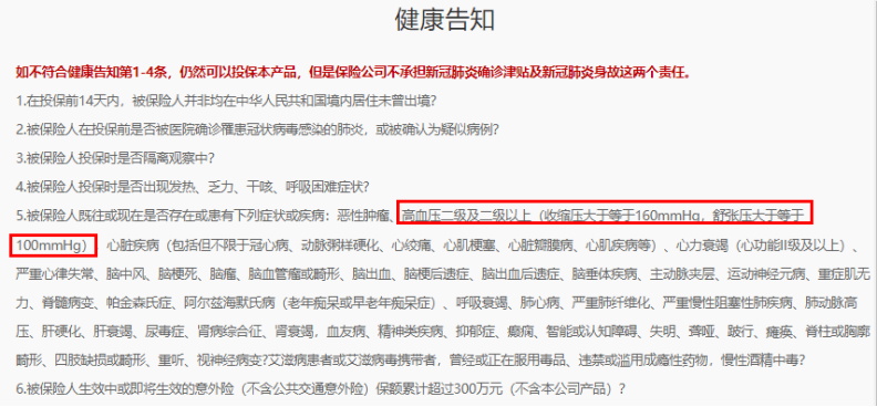 高血壓標準變了，買保險的注意了！插圖10