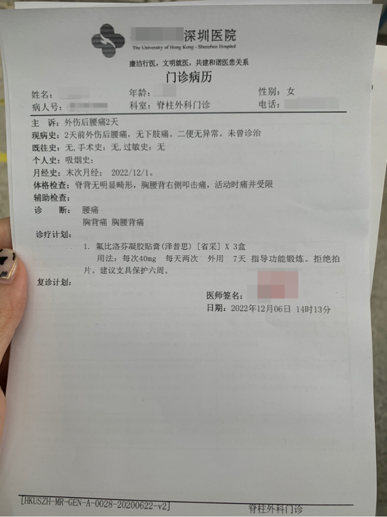 把意外險用明白了，扭傷2次，一分錢都沒花！插圖