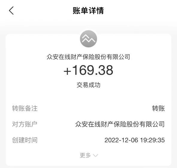 把意外險用明白了，扭傷2次，一分錢都沒花！插圖4