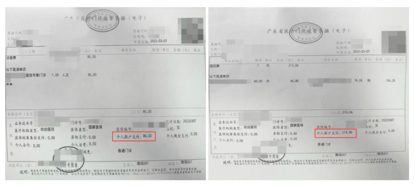 把意外險用明白了，扭傷2次，一分錢都沒花！插圖6