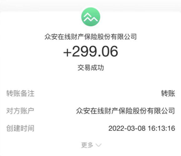把意外險用明白了，扭傷2次，一分錢都沒花！插圖8