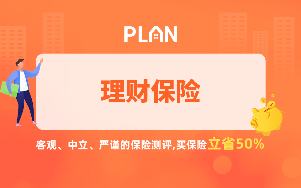 國壽鴻福至尊年金保險(分紅型)購買價值備受關注插圖 國壽鴻福至尊年金保險(分紅型)購買價值備受關注插圖