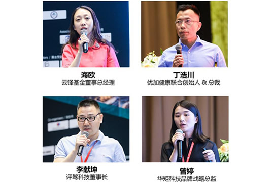 第二屆亞(ya) 太區互聯網保險國際峰會(hui) 暨“金創獎”頒獎典禮圓滿落幕插圖8