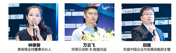 第二屆亞(ya) 太區互聯網保險國際峰會(hui) 暨“金創獎”頒獎典禮圓滿落幕插圖10