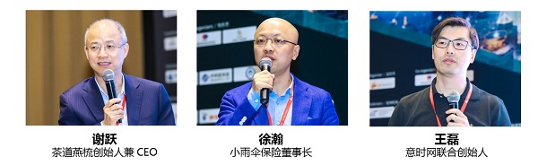 第二屆亞(ya) 太區互聯網保險國際峰會(hui) 暨“金創獎”頒獎典禮圓滿落幕插圖12