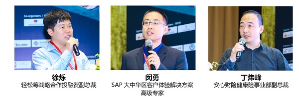 第二屆亞(ya) 太區互聯網保險國際峰會(hui) 暨“金創獎”頒獎典禮圓滿落幕插圖14