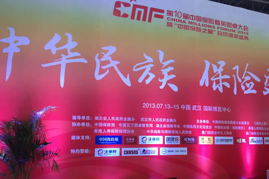 沃保網連續6年受邀出席CMF中國保險大會(hui) 插圖