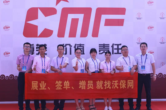 沃保網連續6年受邀出席CMF中國保險大會(hui) 插圖6