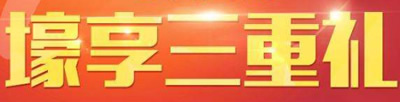CMF特邀沃保參展，大會(hui) 三日現場送門票插圖