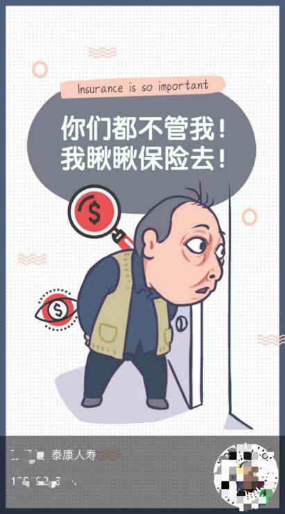 認識不到10分鍾，就簽了一張2萬(wan) 元保單，你信不？插圖