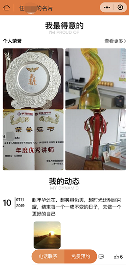 致沃保展業(ye) 保用戶的一封信插圖2