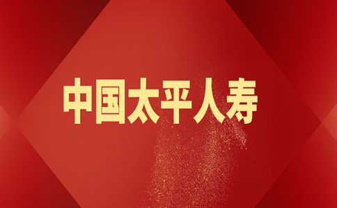 太平醫療保險理賠結案幾天，太平醫療保險理賠流程插圖