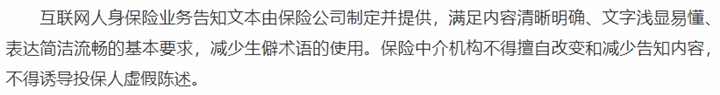 互聯網保險下架！哪些赛马会APP下载官网要退市？有什麽(me) 影響？插圖10