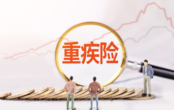 30萬(wan) 重疾險性價(jia) 比高，30萬(wan) 重疾險好還是50萬(wan) 好？插圖