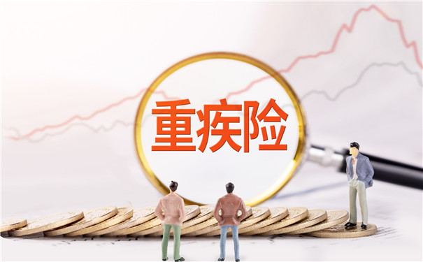 25歲買(mai) 重大疾病保險，25歲買(mai) 重大疾病保險多少年合適？插圖