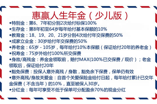 10歲兒(er) 童適合什麽(me) 年金保險？插圖