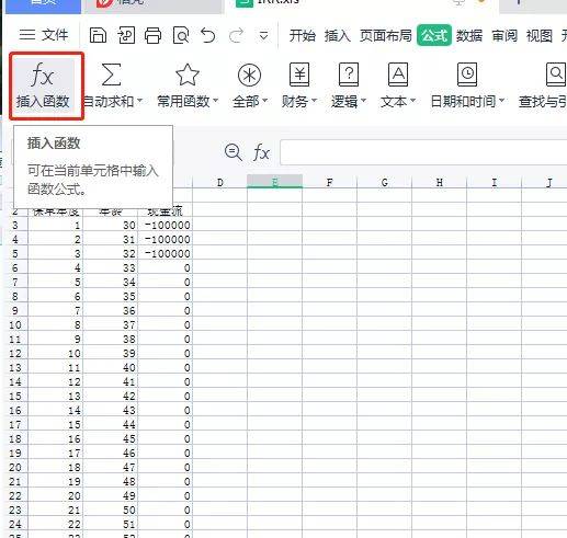 如何計算年金險irr？插圖10