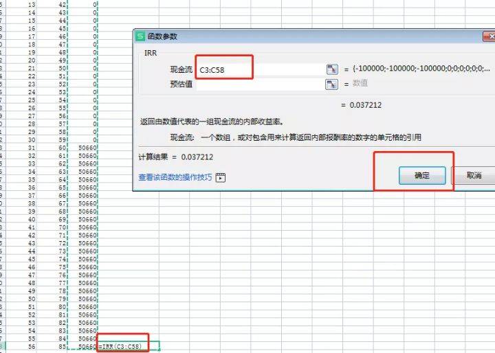 如何計算年金險irr？插圖14