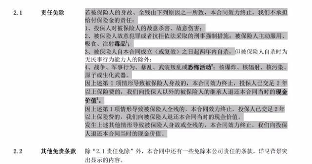 如何購買(mai) 鐵門關(guan) 壽險插圖6