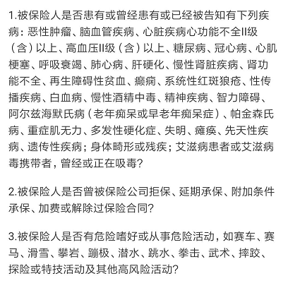 畢節市如何購買(mai) 人壽保險，畢節人如何購買(mai) 定期人壽保險插圖2