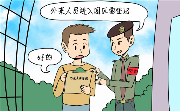 銀行機構如何為(wei) 銀行保安人員購買(mai) 雇主責任保險？插圖