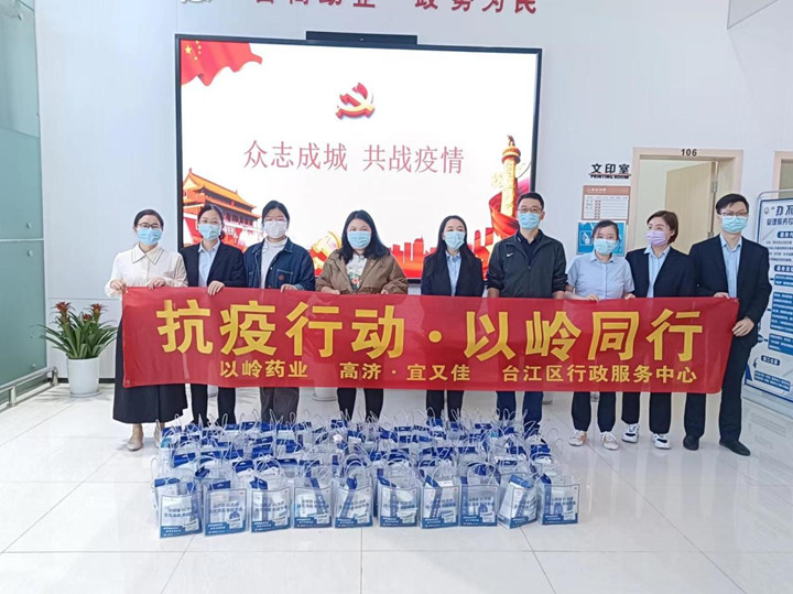 以嶺藥業(ye) 向福州抗疫一線捐贈連花係列產(chan) 品插圖4