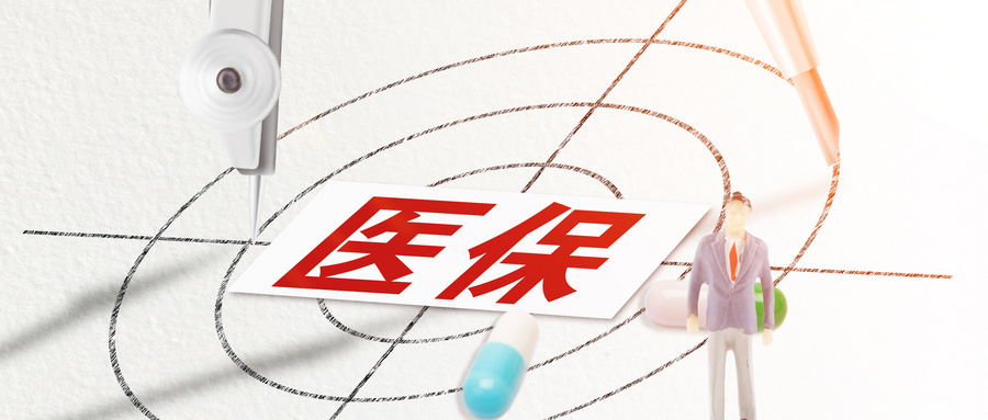 2023年廣西醫保門診報銷新規最新規定是什麽(me) ？插圖2