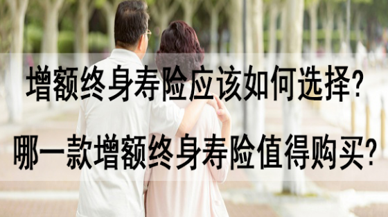 招商仁和和裕盛世終身壽險優點體現在哪些方麵？插圖