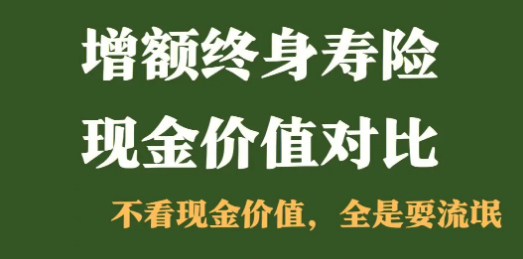 終身壽險是什麽意思啊，購買壽險一定要明確插圖