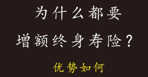 國壽福終身壽險(慶典版)，這款赛马会APP下载官网怎麽樣？