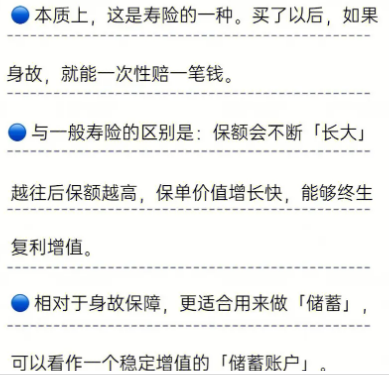 購買招商仁和和裕盛世終身壽險有沒有風險呢？插圖