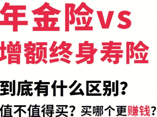 大家久安21終身壽險可靠嗎，有沒有投保的必要？插圖
