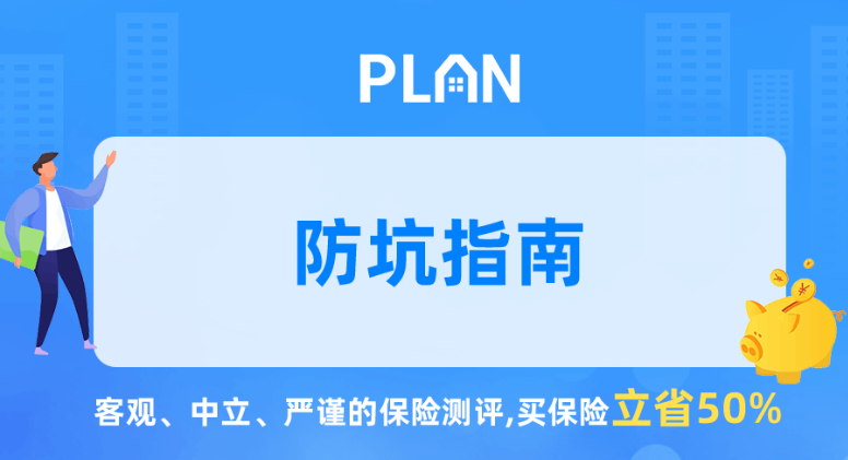 平安大學教育金有必要購買嗎？父母應該如何選擇？插圖