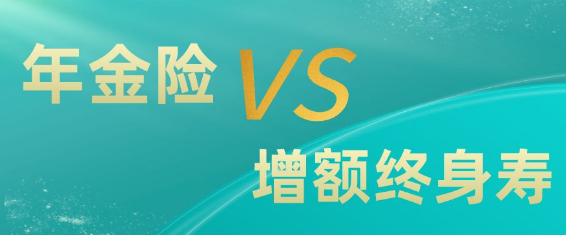 橫琴傳世壹號增額終身壽險缺點有哪些呢？插圖