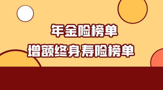弘康人壽利多多增額終身壽險適合哪些人群？插圖