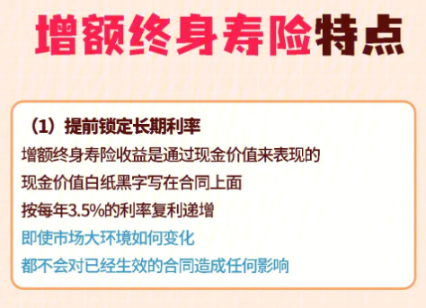 增額終身壽險和年金險收益對比，哪一款收益高？插圖