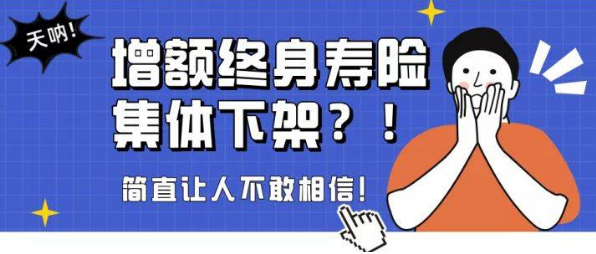 定期壽險vs增額終身壽險具有哪些不同之處插圖