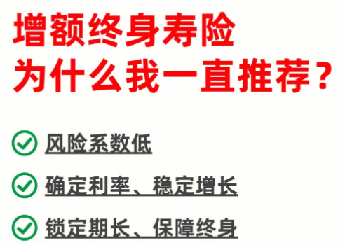 信泰發布增額終身壽險產品靠譜嗎？插圖