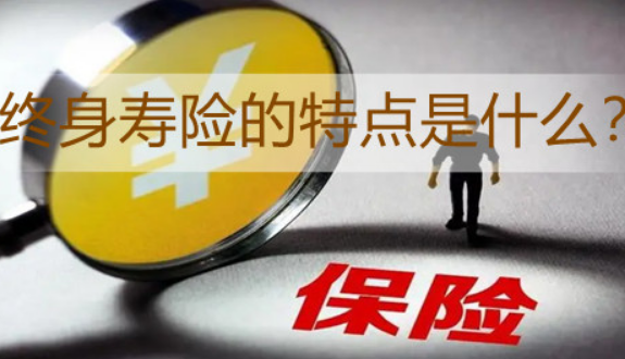 華夏彩色人生增額終身壽險值得購買嗎？插圖