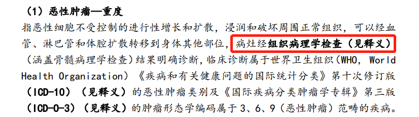理賠時，為(wei) 啥要做病理檢查？插圖2