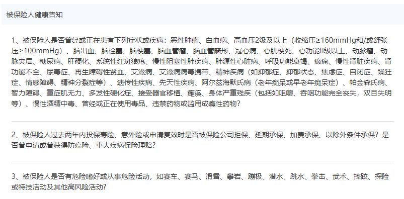 定海柱回歸！保障更加豐富，價格直擊定壽地板價~插圖14