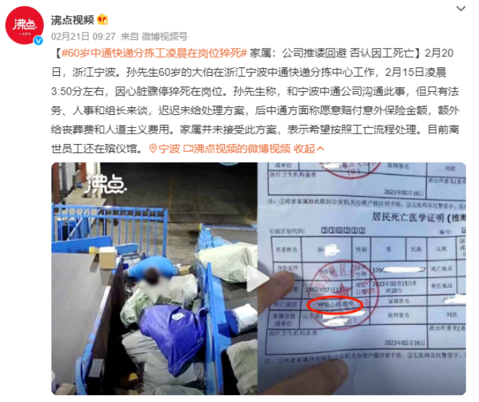 60歲在崗猝死，不是勞動者，不算工傷？！插圖