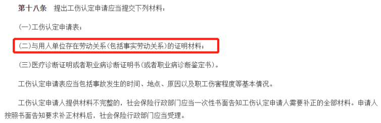 60歲在崗猝死，不是勞動者，不算工傷？！插圖4