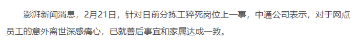 60歲在崗猝死，不是勞動者，不算工傷？！插圖6