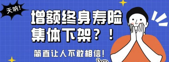 平安增額終身壽險現在還買嗎？插圖