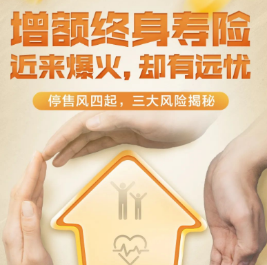 增額終身壽險與年金險怎麽購買比較好？插圖
