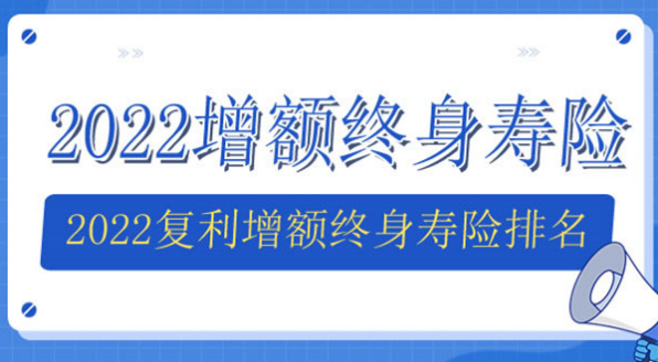 年金保險和增額終身壽險要怎麽選擇？插圖