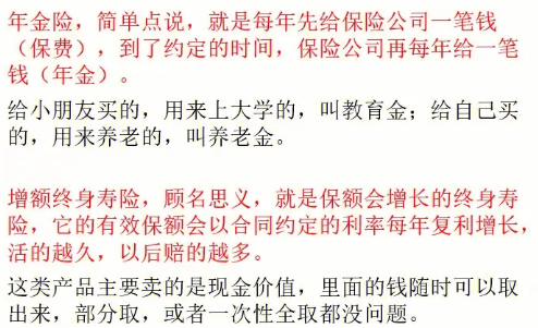 哪些人購買山海關(虎嘯版)保險比較好插圖