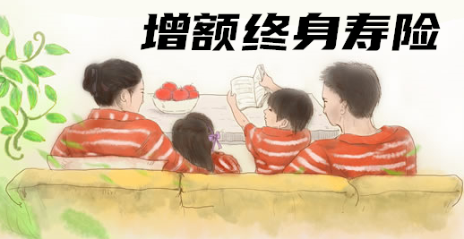 購買長城山海關虎嘯版兩全保險如何創造較高價值插圖