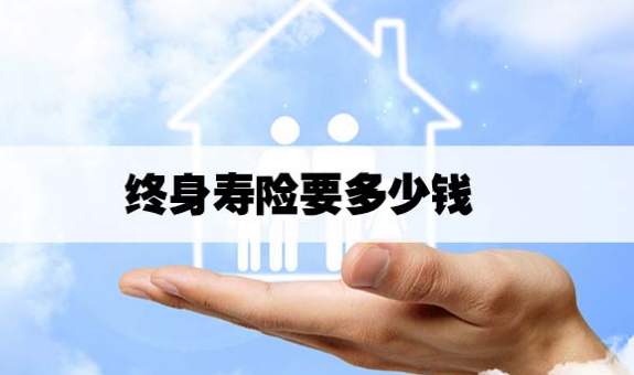 增額終身壽險減保額度一般是多少?插圖 增額終身壽險減保額度一般是多少?插圖